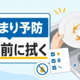 雨の日だけ下水臭がする原因は？封水切れとの違いと対処法
