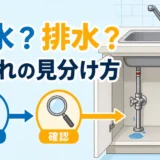 雨の日だけ下水臭がする原因は？封水切れとの違いと対処法
