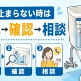 雨の日だけ下水臭がする原因は？封水切れとの違いと対処法