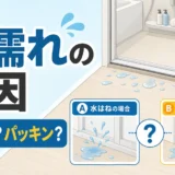浴室ドア付近の床濡れの原因を水はねとパッキン劣化から見分ける図解