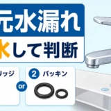 雨の日だけ下水臭がする原因は？封水切れとの違いと対処法