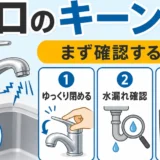 雨の日だけ下水臭がする原因は？封水切れとの違いと対処法