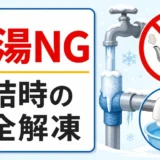 雨の日だけ下水臭がする原因は？封水切れとの違いと対処法