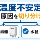 雨の日だけ下水臭がする原因は？封水切れとの違いと対処法