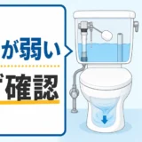 雨の日だけ下水臭がする原因は？封水切れとの違いと対処法