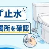 雨の日だけ下水臭がする原因は？封水切れとの違いと対処法