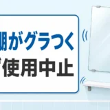 浴室の鏡・棚がぐらつくときは使用を中止することを示す図